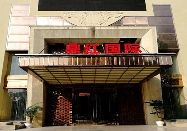 霍林郭勒商务KTV真空哪家最开放-鼎红国际KTV消费价格玩乐点评